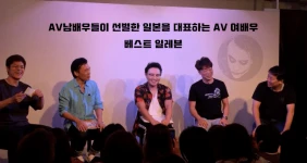 AV 남배우들이 선별한 베스트 라인업 ㄷㄷ 
