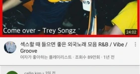 야스할 때 좋은 노래 모음 