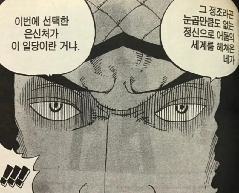 ㅇㅎ) 꿈도 희망도 없는 원피스 세계관-8