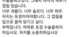 한국 남자들의 꽈추가 불쌍하다는 일본녀