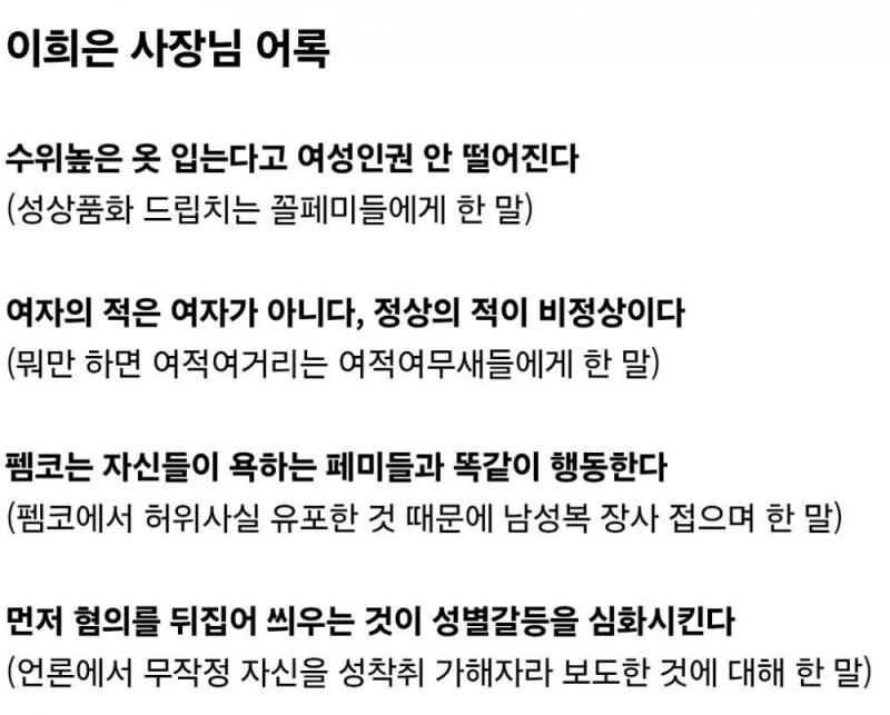 야한 란제리 파는 게 뭐가 잘못이냐는 사장님-3