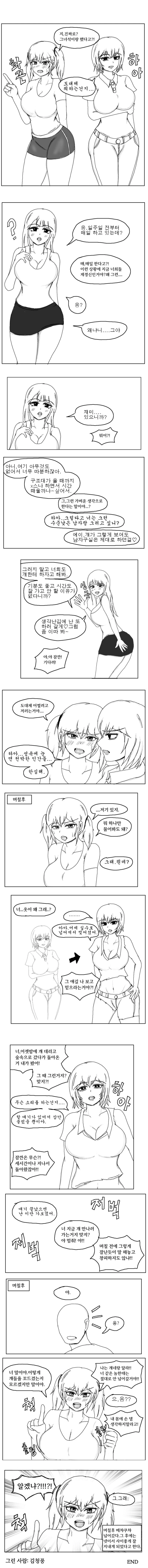 무인도에 여자 셋 남자 한명이 표류하면 벌어지는 상황