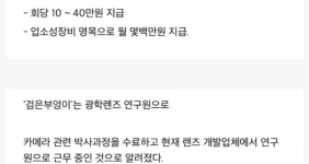 5년간 야스 2000번 한 남자 ㄷㄷ