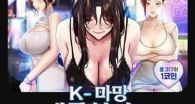 성인 웹툰에 진출한 케데헌