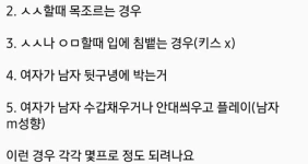 여친이나 와이프랑 이거 한 번이라도 해보신 분?