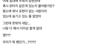 남편의 성적 판타지를 충족시켜주고 싶은 아내 