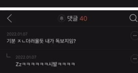 야스 할때 제일 ㅈ같았던 기억
