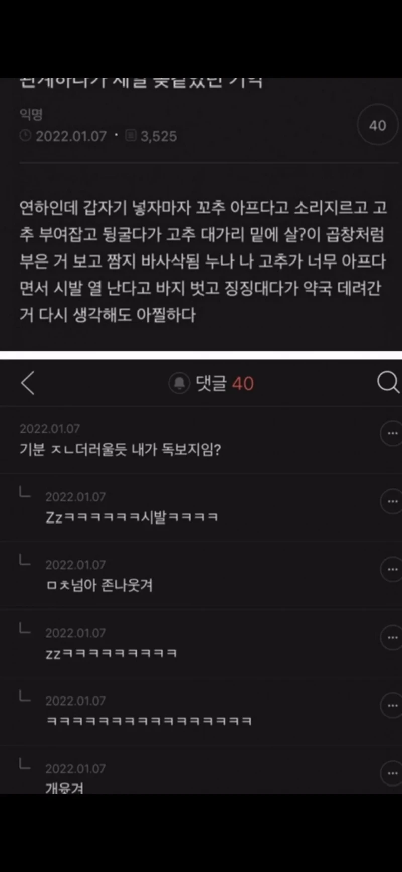 야스 할때 제일 ㅈ같았던 기억