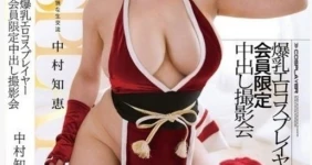 거유 야동배우의 시라누이 마이 코스프레