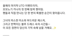 야동배우 은퇴한 모모노기 카나 근황