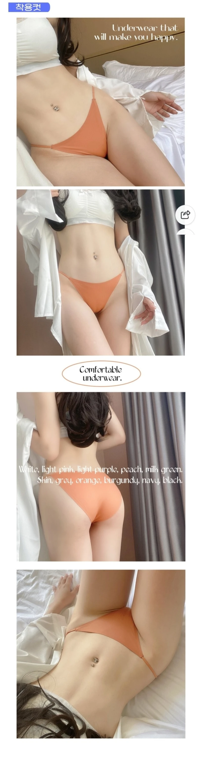 란제리몰 모델녀 몸매 레전드 ㄷㄷ