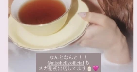 진짜 양지 진출한 미카미 유아 근황