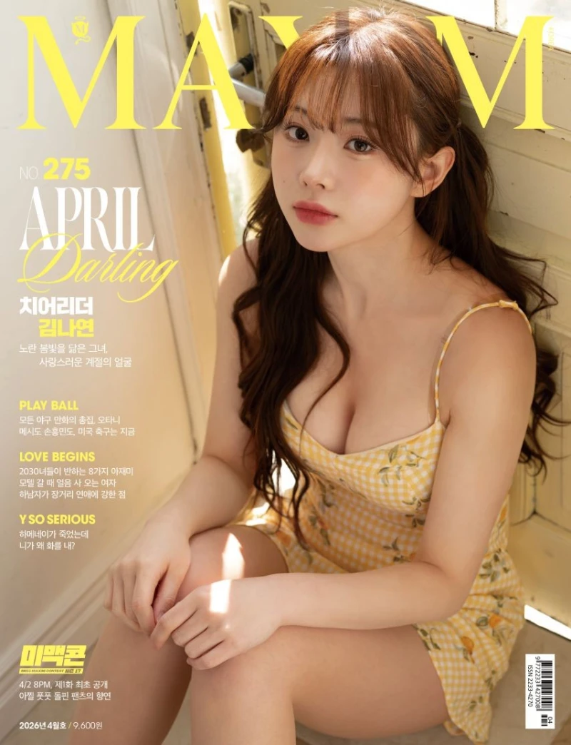 김나연 MAXIM맥심 4월호-3
