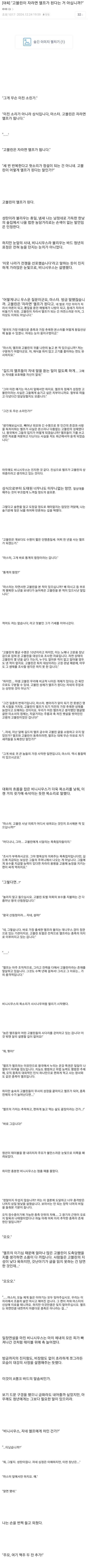 "고블린이 자라면 엘프가 된다는 거 아십니까?