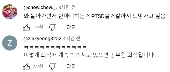 공무원 회식 특징 (feat.충주맨).jpg-2