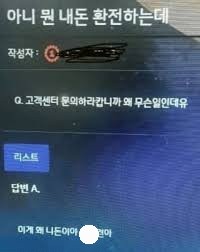 포항 기부자 조롱 사건 두 짤 요약