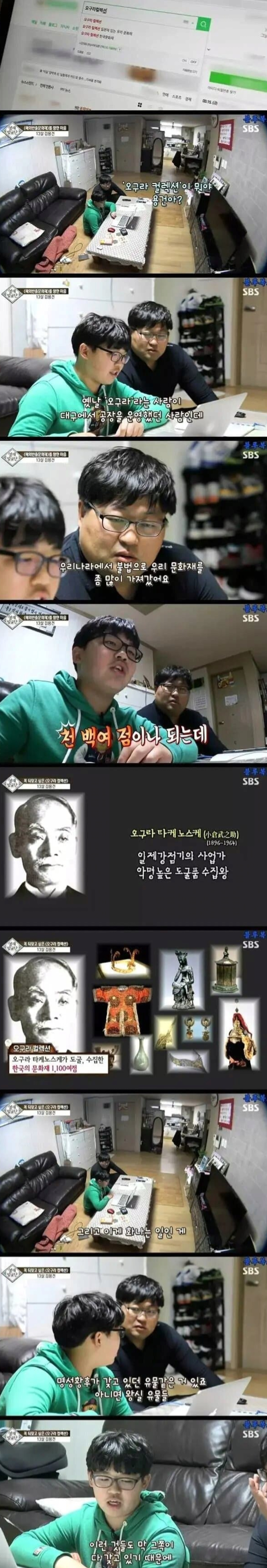 아들이 검색하던 '오구라 컬렉션'을 본 아빠
