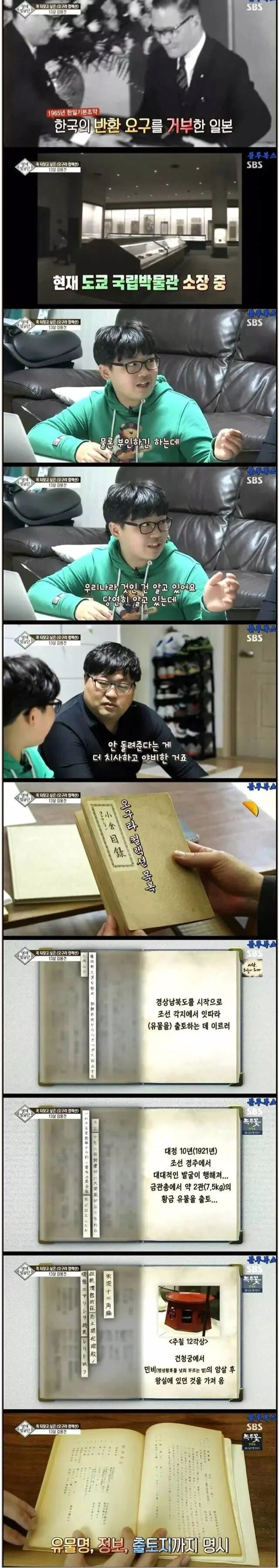 아들이 검색하던 '오구라 컬렉션'을 본 아빠-2