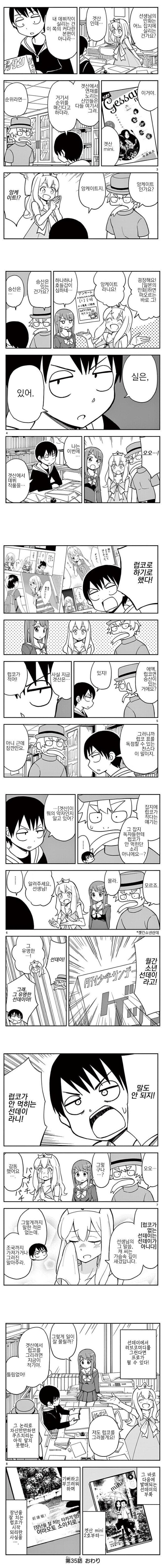 사실상 천재지변을 만난 만화가.manhwa