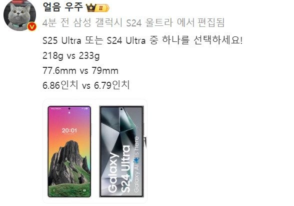 갤럭시 울트라 디자인 예송 논쟁