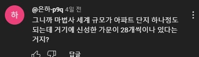 해리포터 세계관을 깊게 생각하면 안되는 이유-2