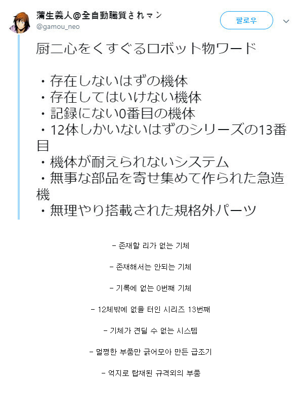 메카물 로망