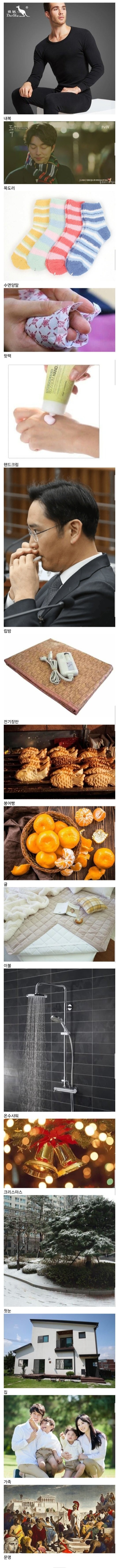 겨울에 이 중 하나라도 해당된다면 하남자