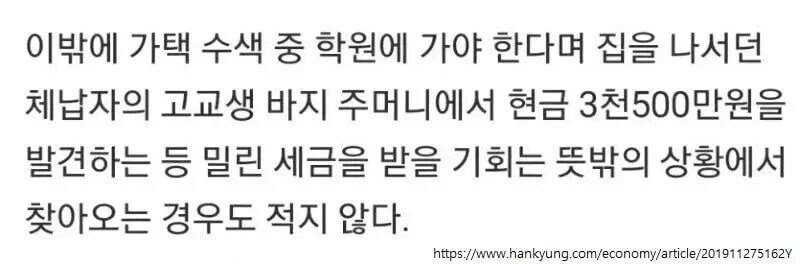 고등학생 쌈짓돈까지 털어가는 악랄한 세무서