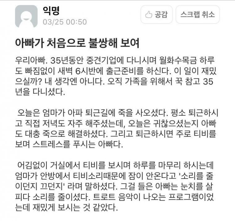 아빠가 처음으로 불상해 보여.everytime