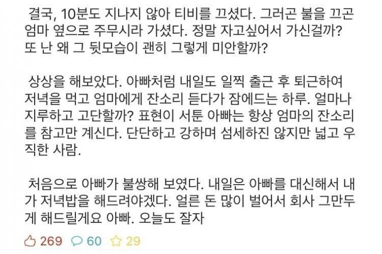 아빠가 처음으로 불상해 보여.everytime-2