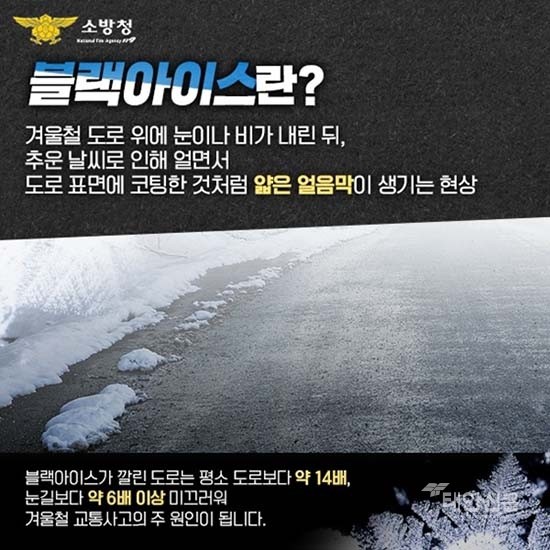 오늘 도로 개판된 이유.jpg