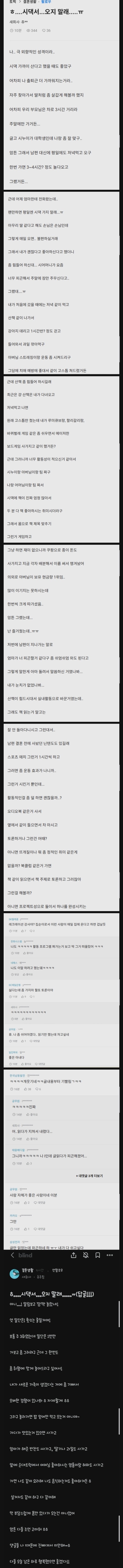 시댁 출입금지당한 며느리