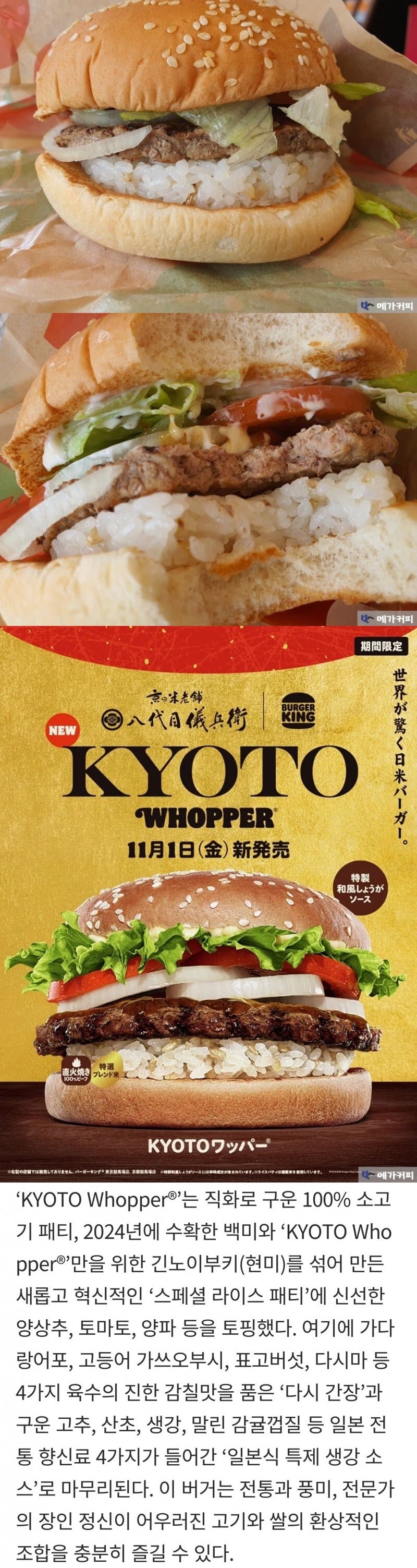 일본의 밥버거