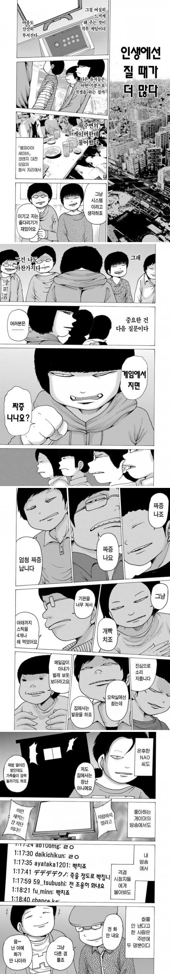 스파6 격찌의 심리