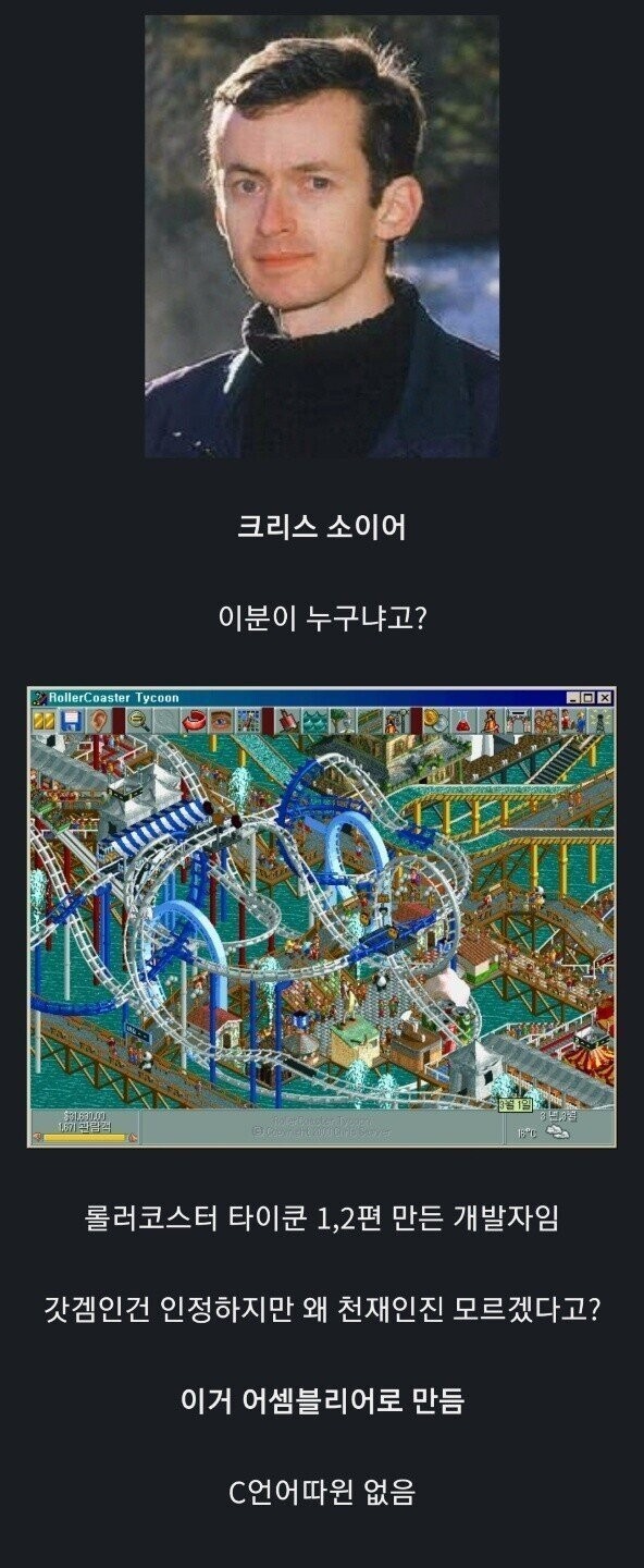 갓겜을 만든 희대의 천재.jpg