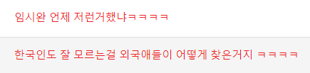 한 연예인이 유명해지자 해외에서 떠도는 영상-4