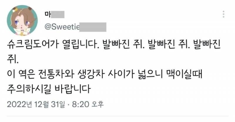 서울에서 빈번히 나타나는 쥐