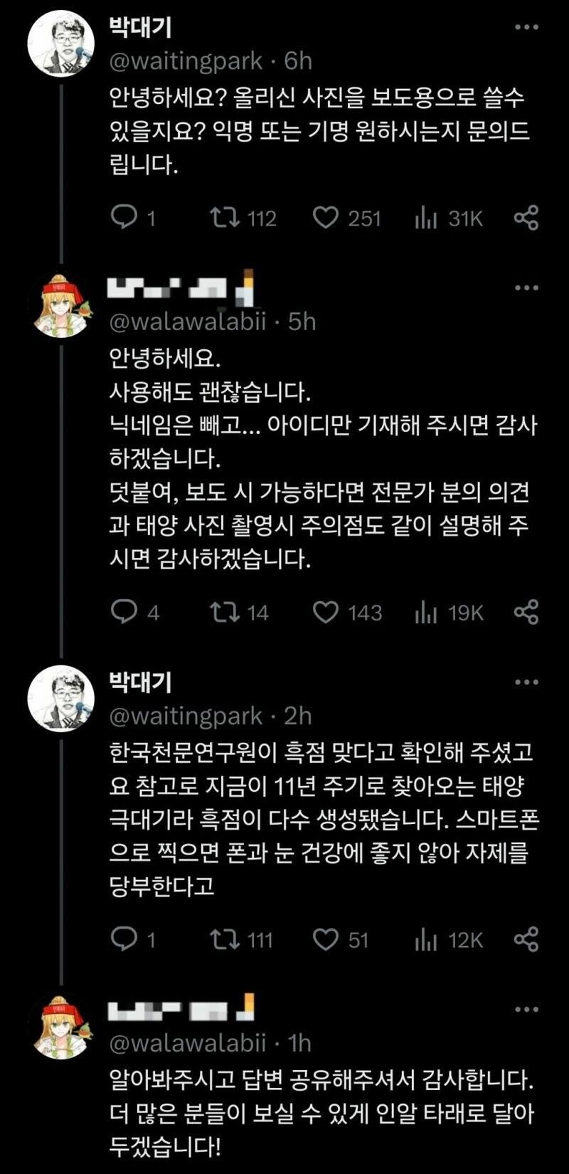 미세먼지가 심해져서 태양을 찍었다-2
