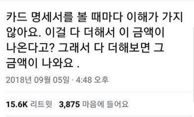 어른되면 멍청해짐-2