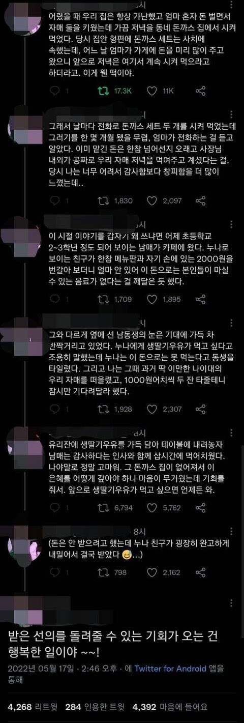 생딸기 우유 천원치