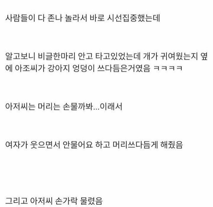 왜 자꾸 엉덩이 만지세요 .jpg-2
