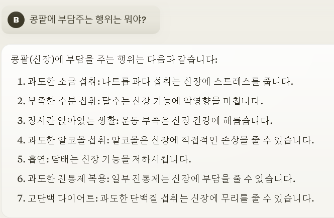 신장이 나빠질때 나오는 증상-3