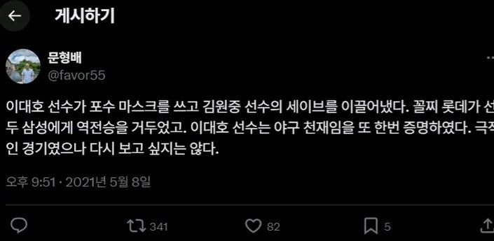 엄격, 근엄, 진지한 판사님들도 참지 못하는 것-2