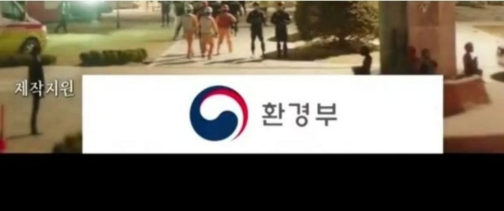 환경부의 야망-2