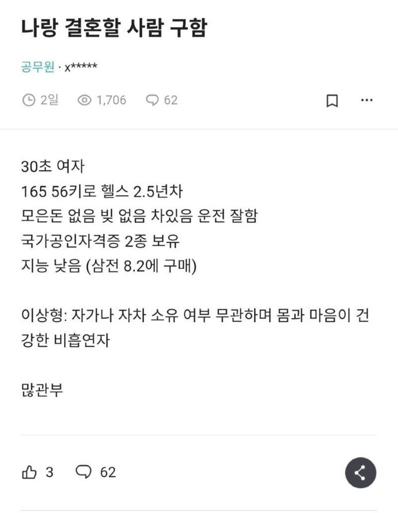 남편 찾는 지능 낮은 공무원 누나