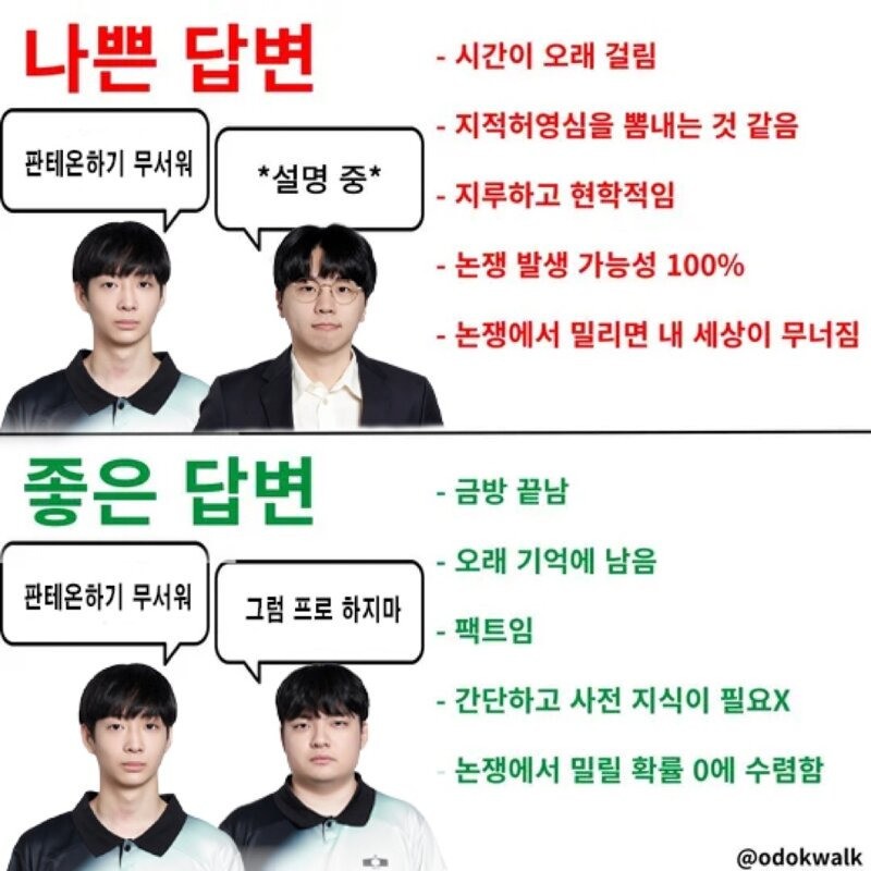 최근 디플러스 기아 밴픽 기조