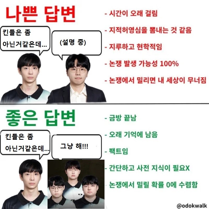 최근 디플러스 기아 밴픽 기조-2