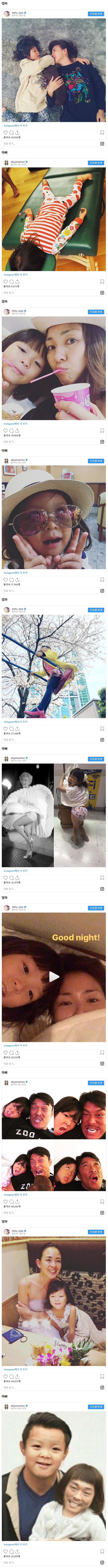 엄마 아빠 인스타 차이.jpg