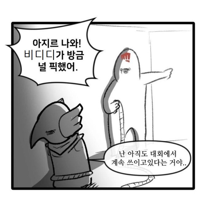 아지르가 버프 받지 못하는 이유