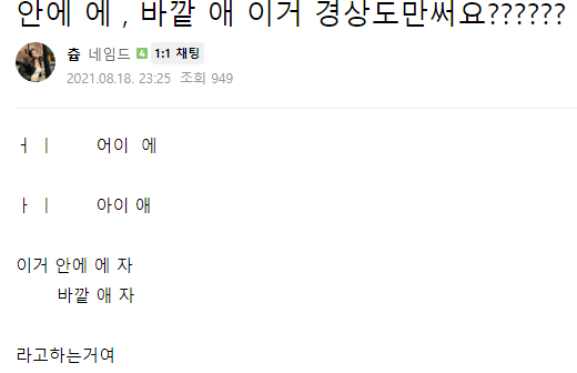 의외로 명칭이 다른 지역이 있는 모음
